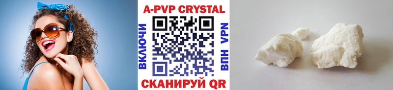 Купить закладки  Ивантеевка  APVP VHQ 