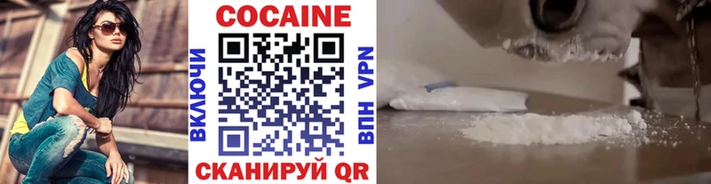 Купить  Ивантеевка  КОКАИН 97% 