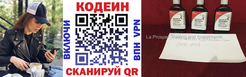 Купить где  Ивантеевка  Кодеиновый сироп Lean Purple Drank 