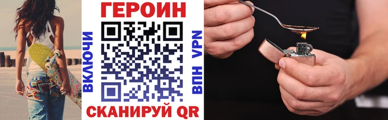 Героин белый  Купить закладки  Ивантеевка 
