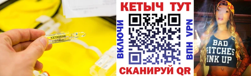 Кетамин VHQ Ивантеевка
