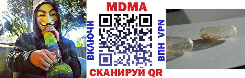 Купить закладки  Ивантеевка  MDMA crystal 