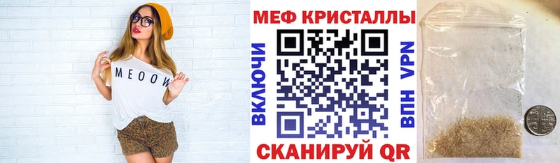 Меф 4 MMC  Купить где  Ивантеевка 