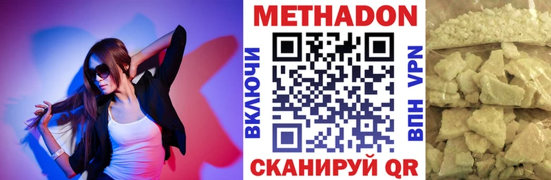 Метадон кристалл  Купить закладки  Ивантеевка 
