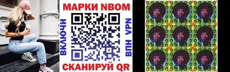 Марки N-bome 1500мкг  Купить закладки  Ивантеевка 